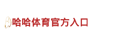 专业环保公司夸克BOB综合是什么，力保生态绿色清洁